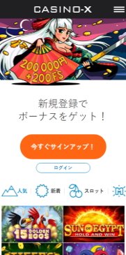 カジノxモバイル版